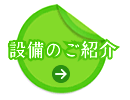 炊飯ラインの特徴