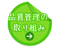 炊飯ラインの特徴